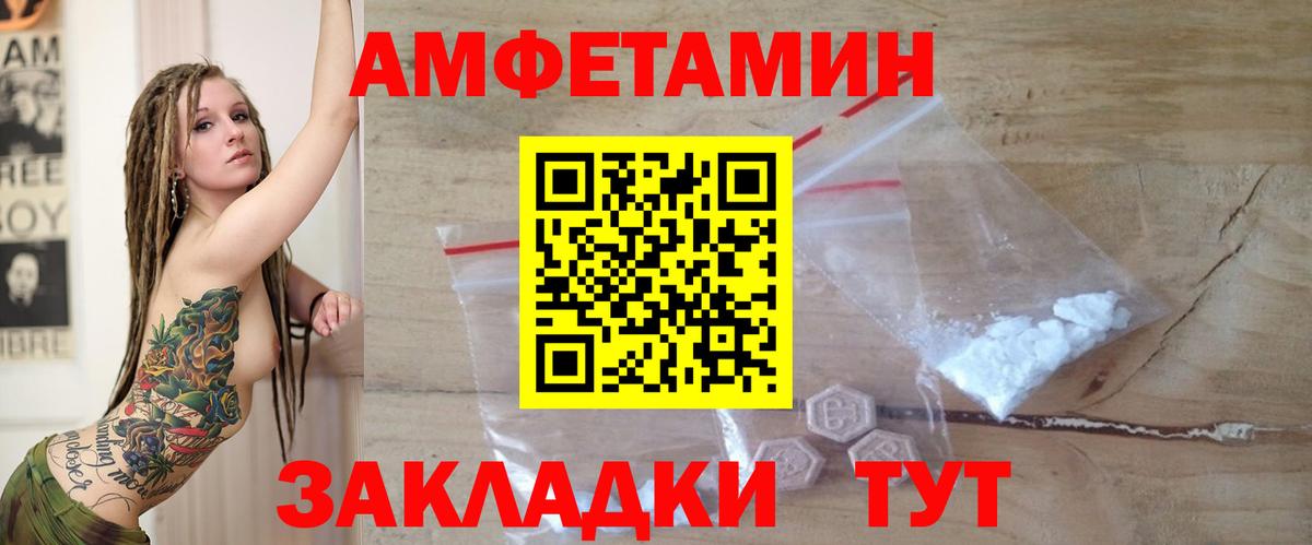 Владивосток  АМФ  Вход с VPN  АМФЕТАМИН Розовый 