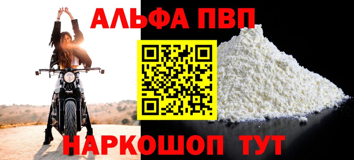 A PVP Crystall Владивосток