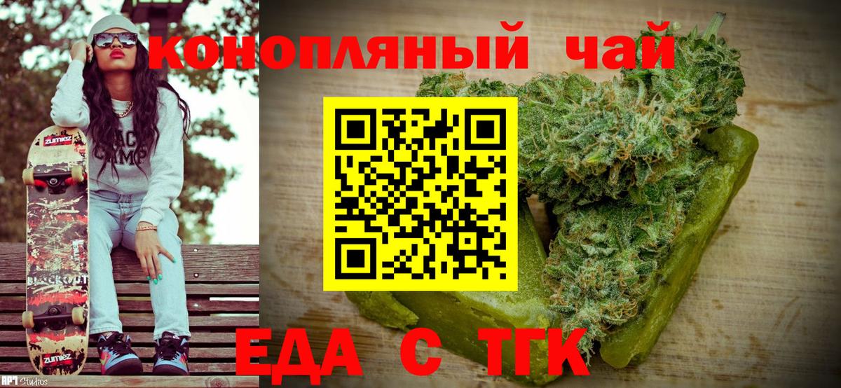 Владивосток  Печенье с ТГК марихуана  Вход с VPN 