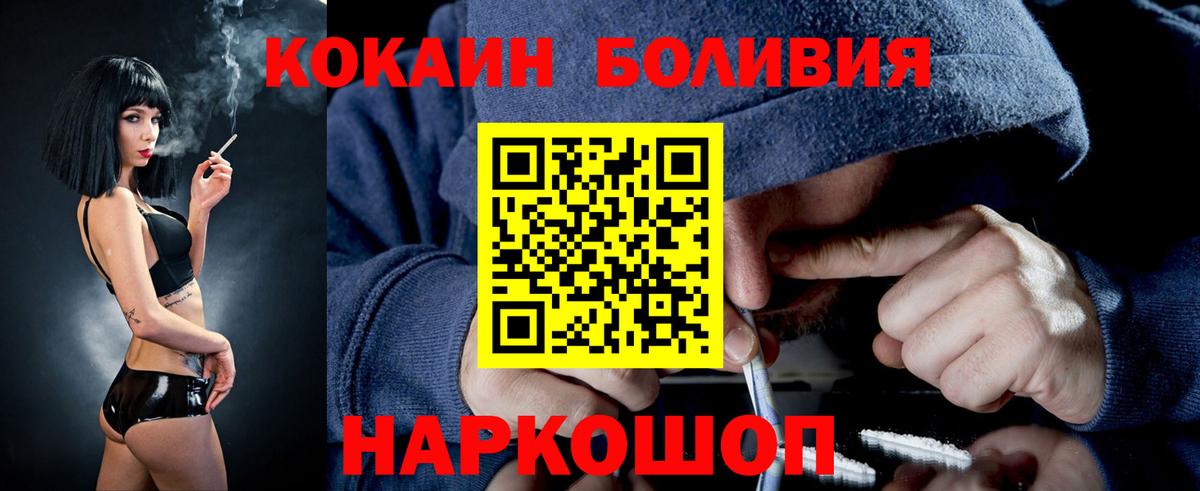 COCAIN 99% Владивосток