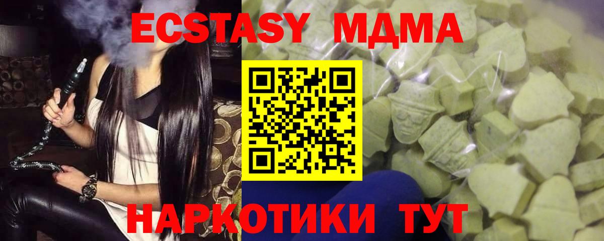ЭКСТАЗИ mix  ЭКСТАЗИ  Вход с VPN  Владивосток  Ecstasy круглые 