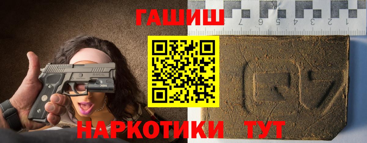 Гашиш гашик Владивосток