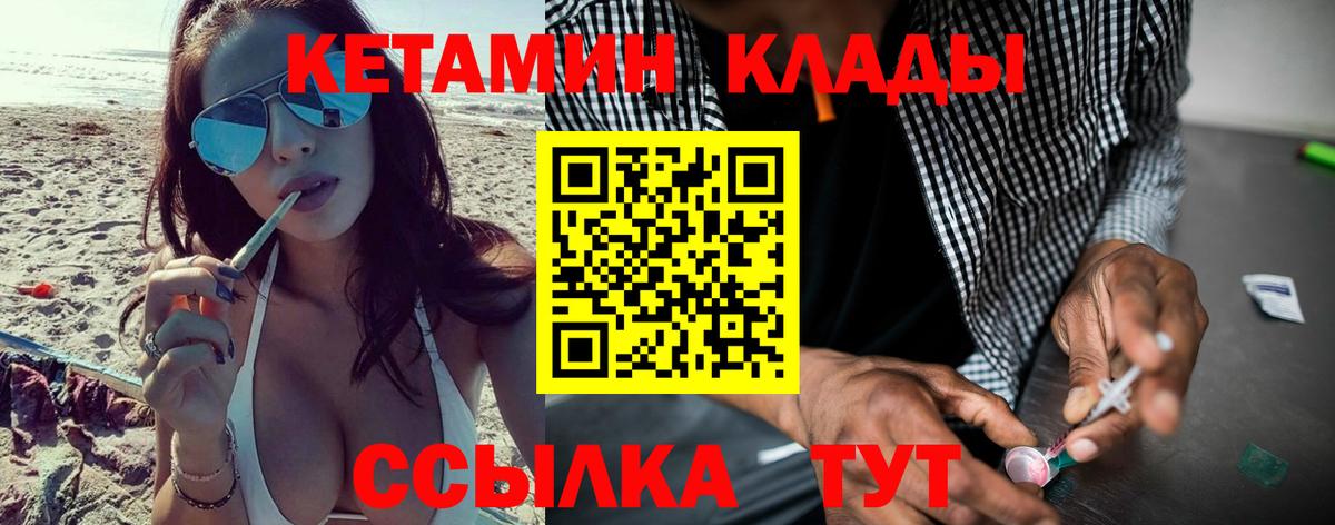 КЕТАМИН ketamine Владивосток