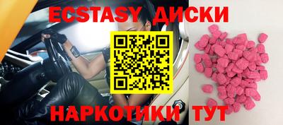 экстази Новозыбков