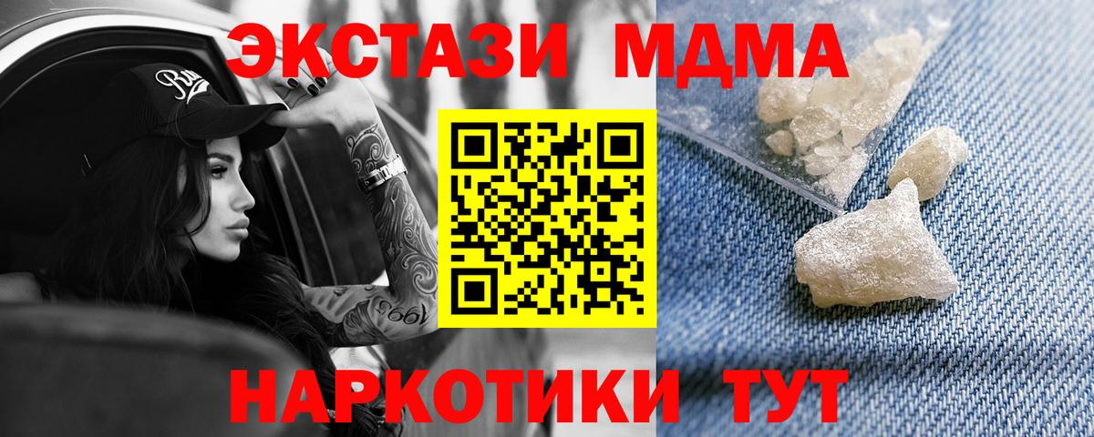 MDMA crystal  Вход с VPN  MDMA  Владивосток  MDMA Molly 