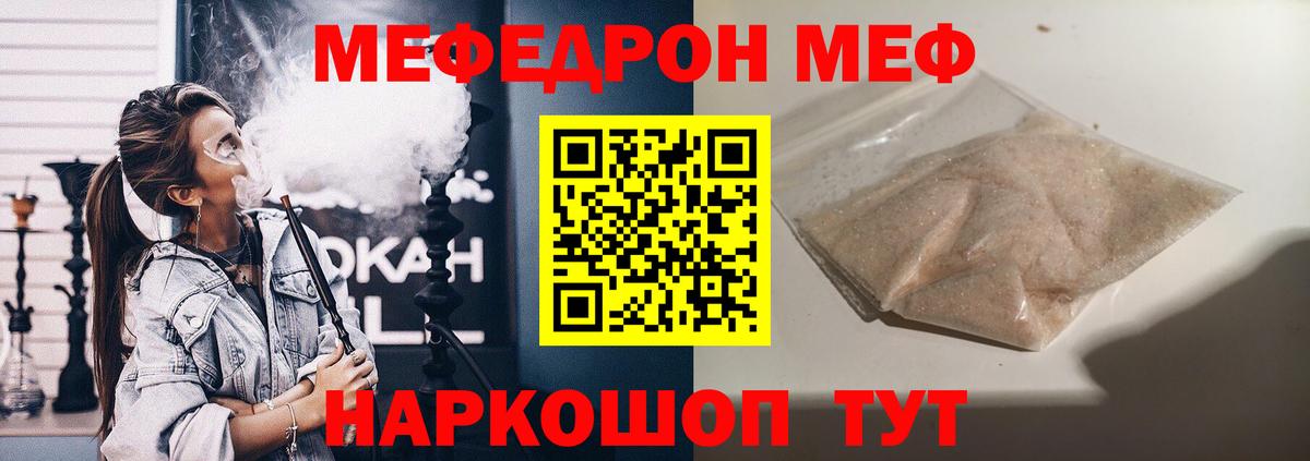 Меф мука  Мефедрон  МЕФ мука  Владивосток  Мефедрон  Вход с VPN 