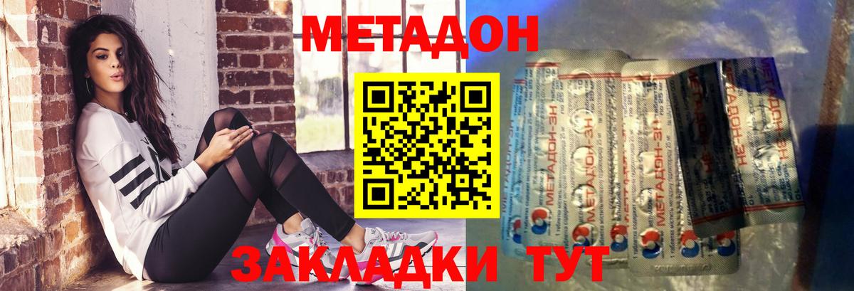 Метадон VHQ Владивосток