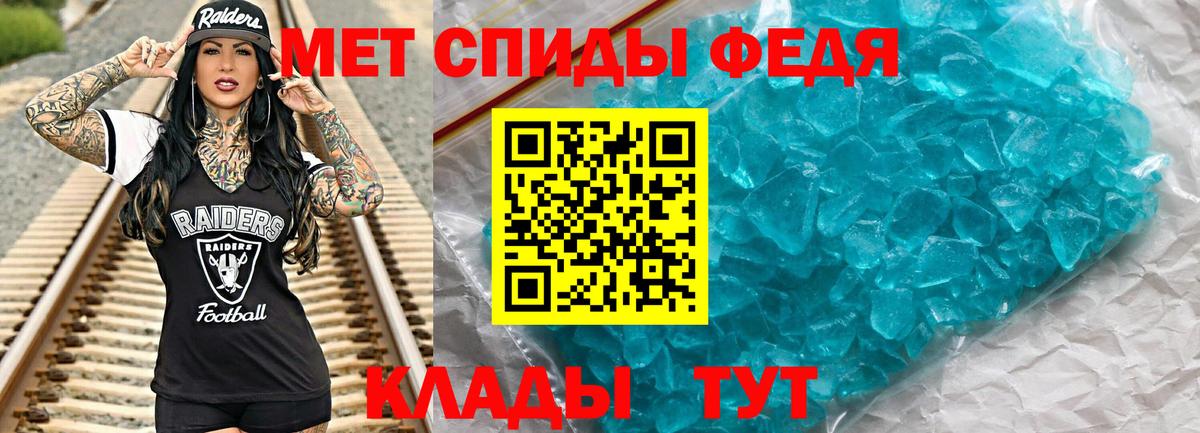 Метамфетамин мет Владивосток