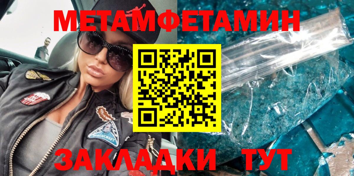 МЕТАМФЕТАМИН винт  МЕТАМФЕТАМИН винт  Владивосток  Первитин  Вход с VPN 