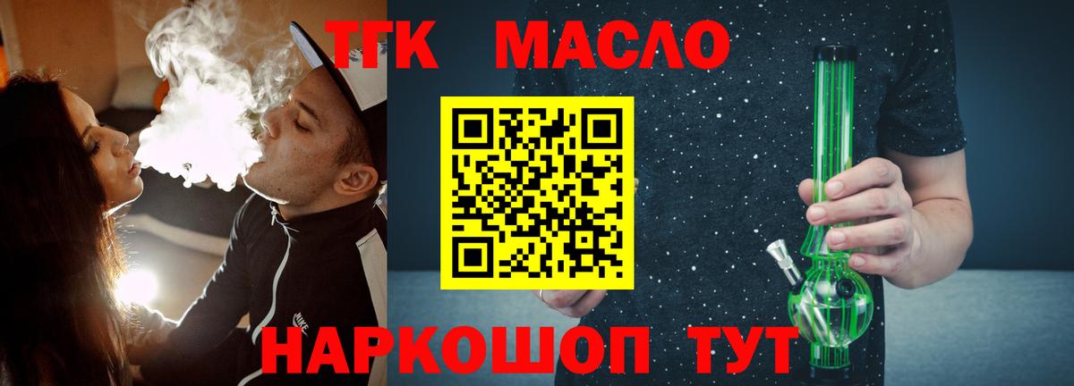 Дистиллят ТГК концентрат  Вход с VPN  Владивосток  ТГК жижа 